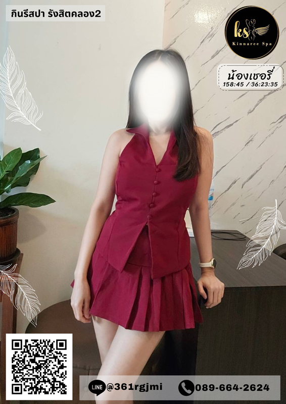 เชอรี่044