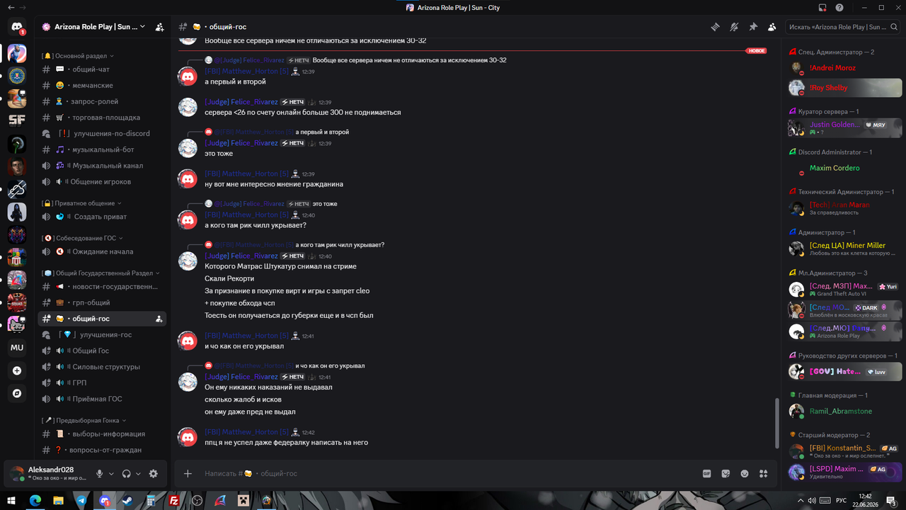 Снимок экрана 2026 06 22 124304