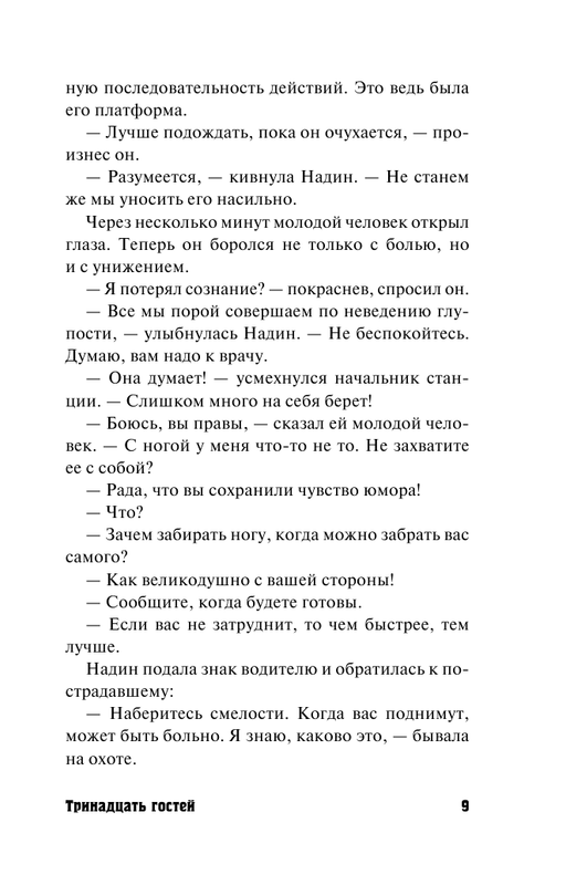 ASE000000000826497-09