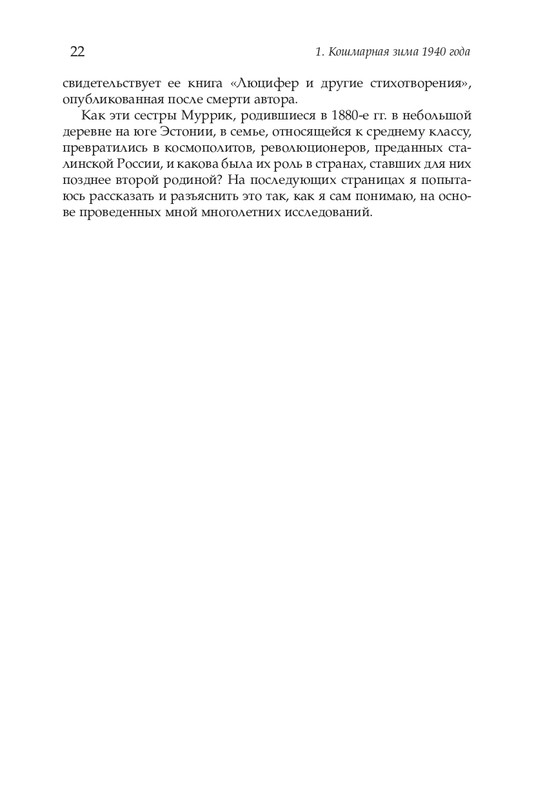 Tuomioa-Erkki-Legkij-rozovyj-ottenok-page-0019