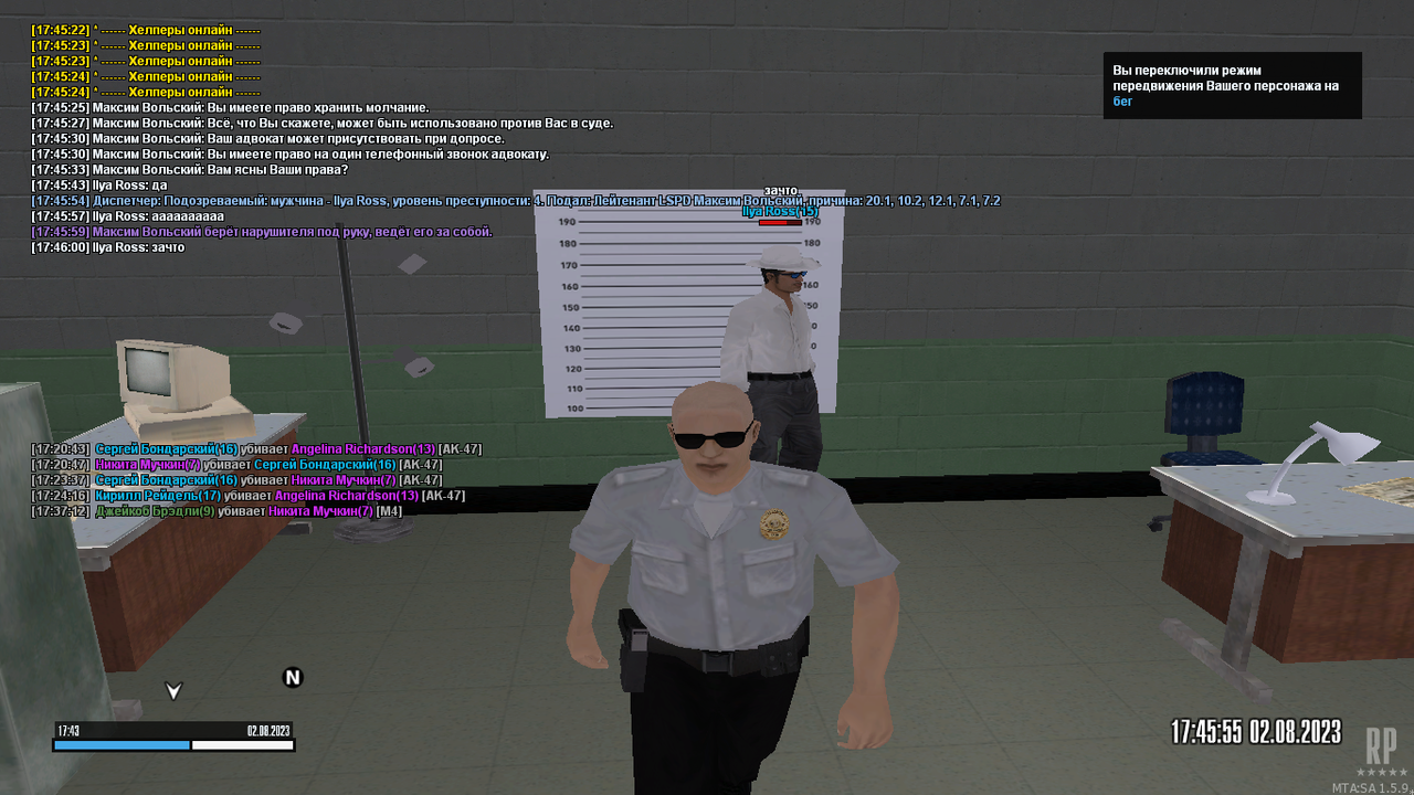 mta-screen_2023-08-02_17-43-37