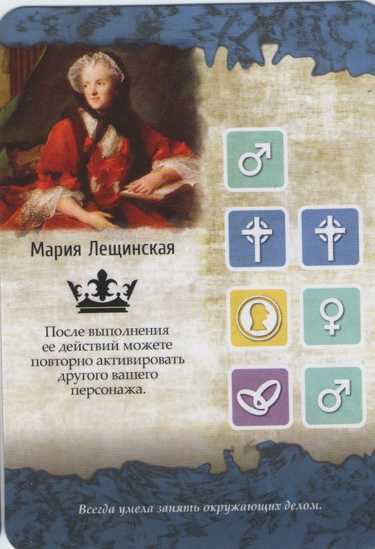 Мария Лещинская