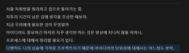 망상