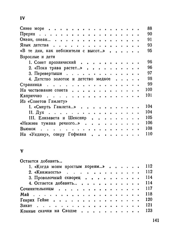 1987-page-0142