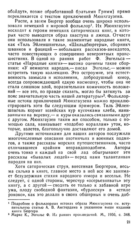 Blum-Arlen-Karatel-lzhi-page-0022