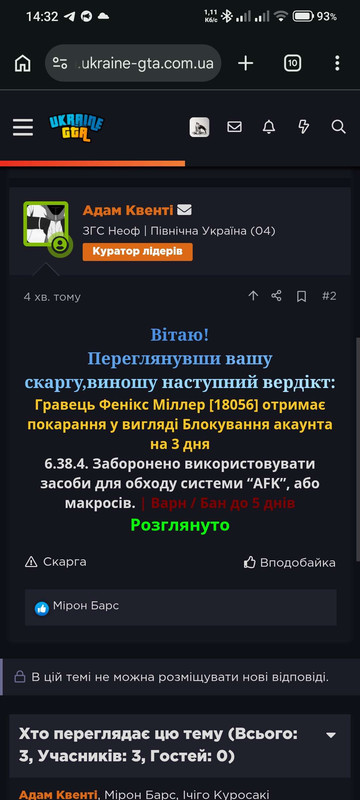 Screenshot 2026 08 21 14 32 17 027 com android chrome