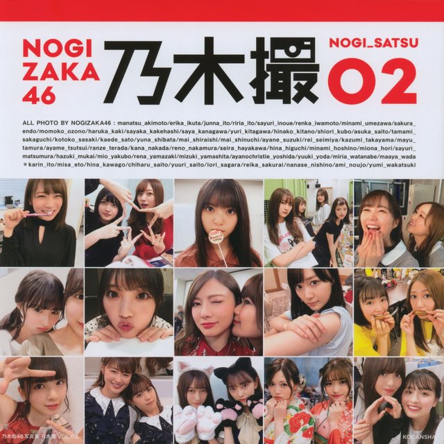 【画像】NOGI SATSU VOL 02 (Nogizaka46 Photobook) 【画像】NOGI SATSU VOL 02 (Nogizaka46 Photobook)
