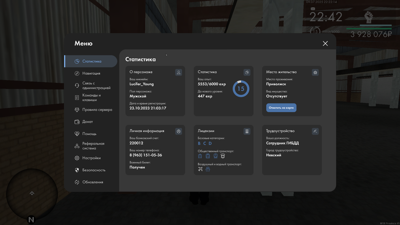 Снимок экрана (443)