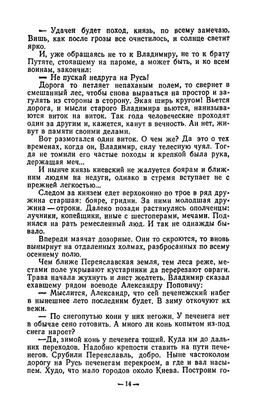 p0014