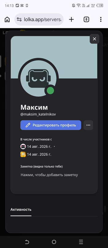 Screenshot 20260816 141332
