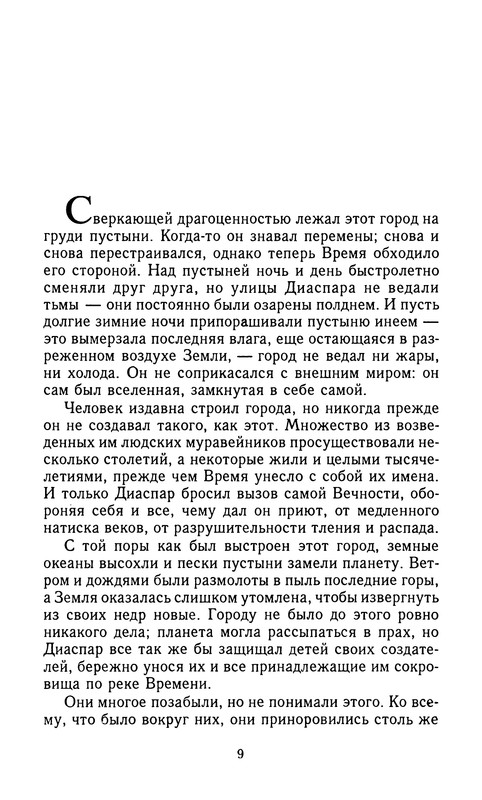 p0011