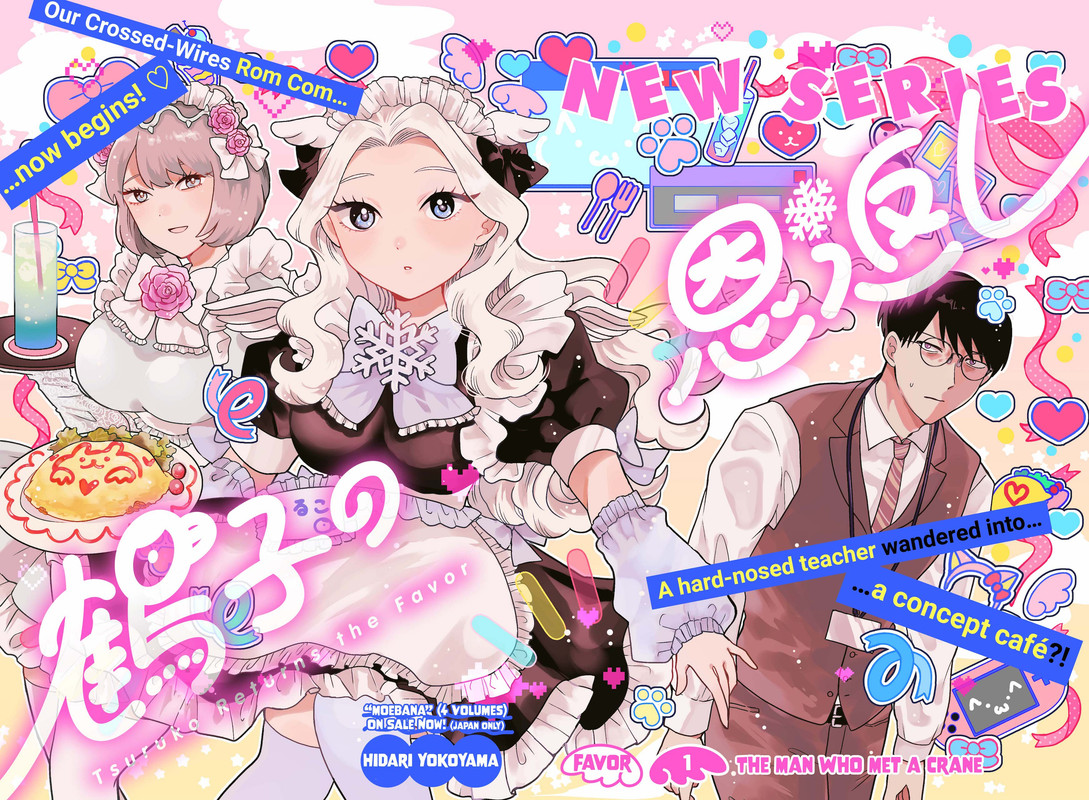 Tsuruko Returns The Favor - c001 (NA) - p002-p003  [empyrealarrow]