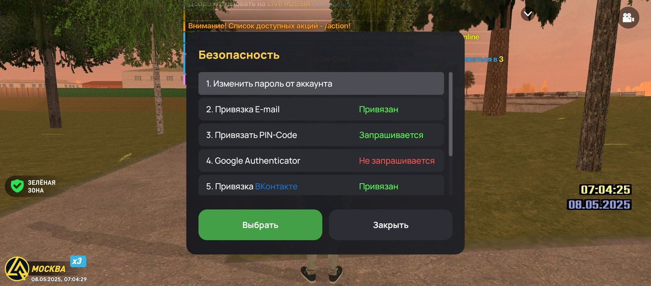 Screenshot_2025-05-08-14-04-29-999_com.liverussia.game.googleplay