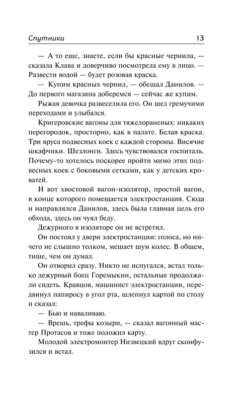 ASE000000000877140-13