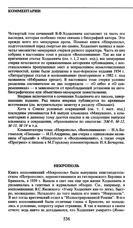 p0536