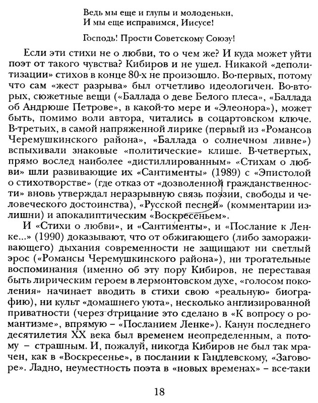 p0018