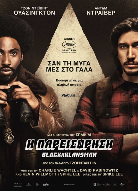 Blackkklansman.jpg