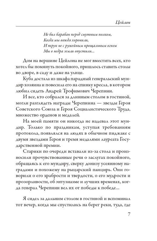 ITD000000000630761-page-0007