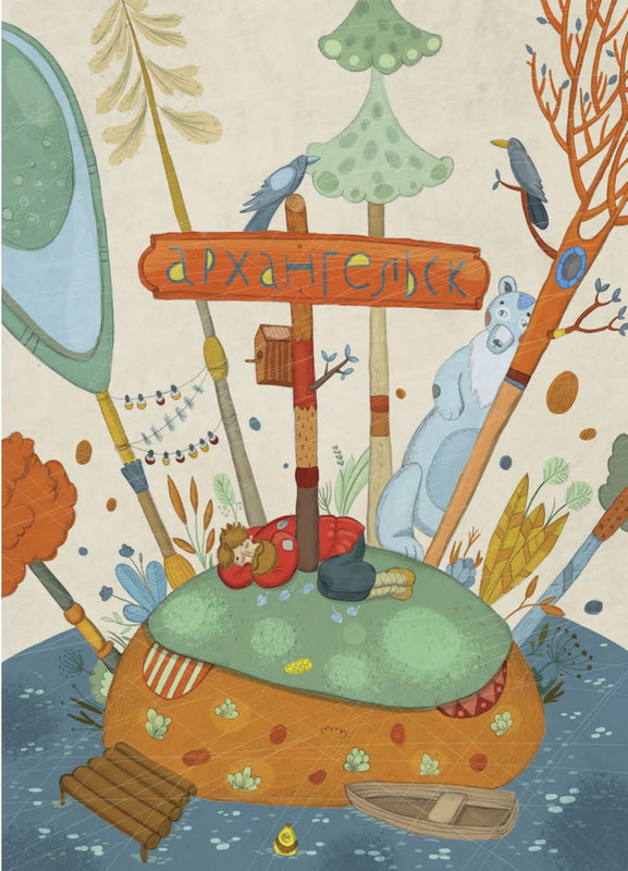 Pisahov-Stepan-Arkhangelskije-skazki-2016-page-0012