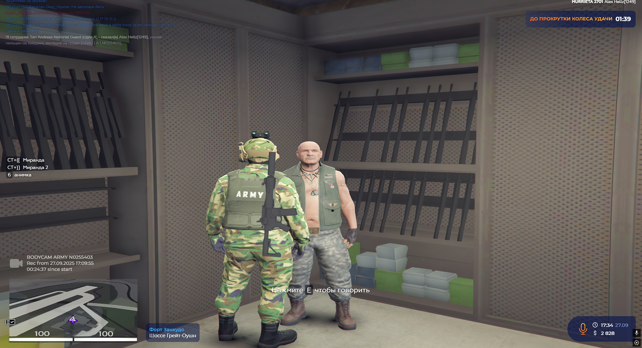 Снимок экрана 2025-09-27 173435