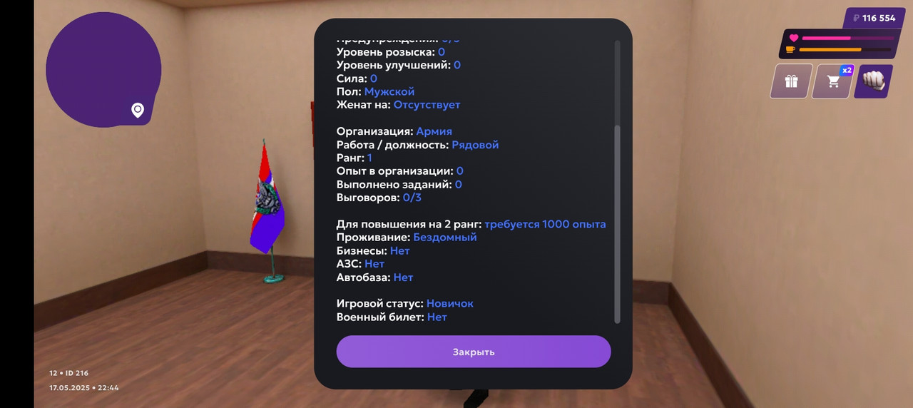 Screenshot_20250517-224453