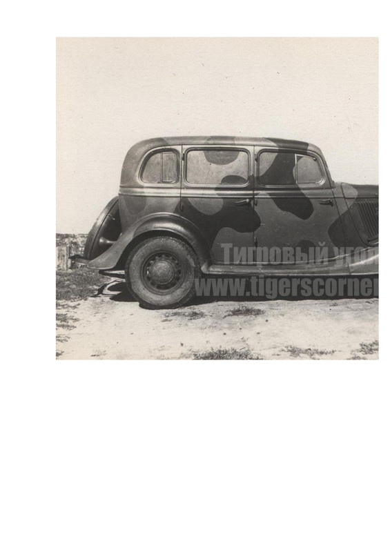 Page 5 - Деформирующий камуфляж РККА(10-18)