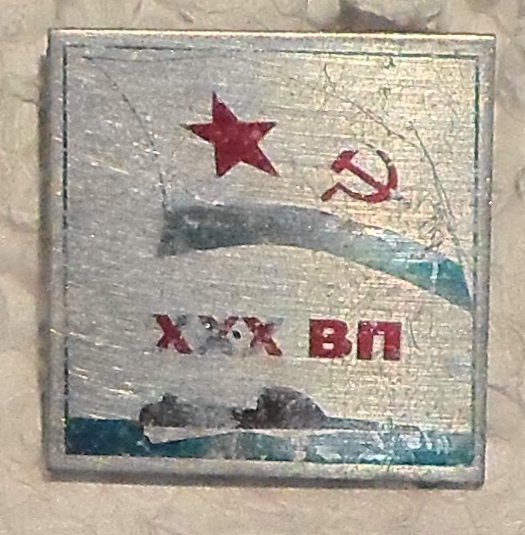 ХХХ лет Военной приёмке._1.0