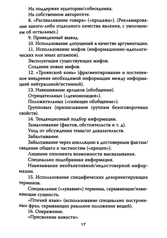 p0017