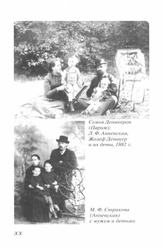 Bogdanovich-Tatana-Povest-mojej-zhizni-page-0067