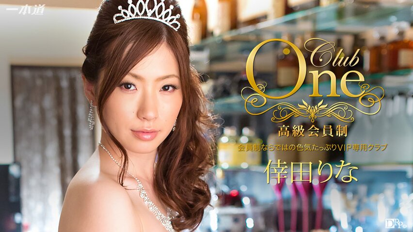 1pondo 102815_179 – CLUB ONE – Rina Koda