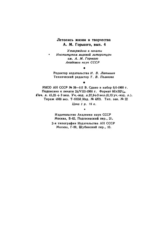 p0731