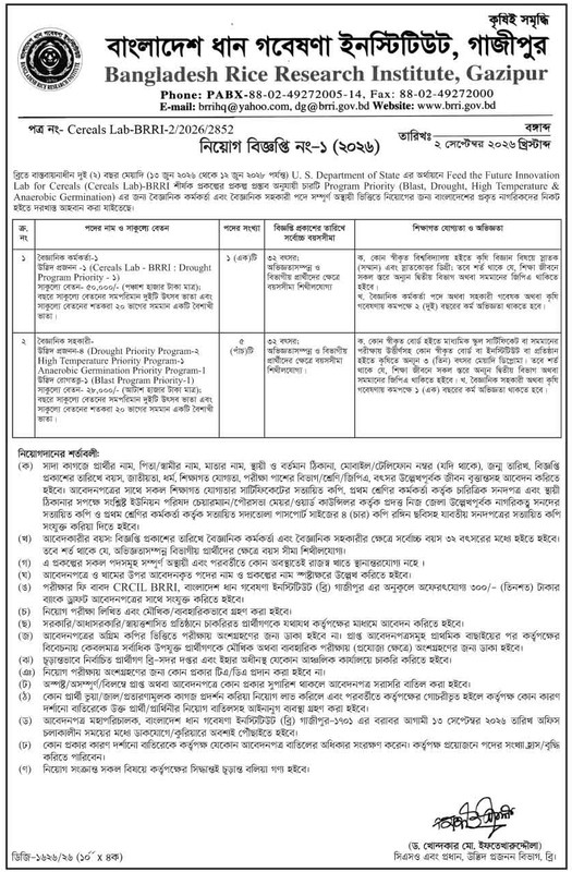 BRRI-Job-Circular-2026