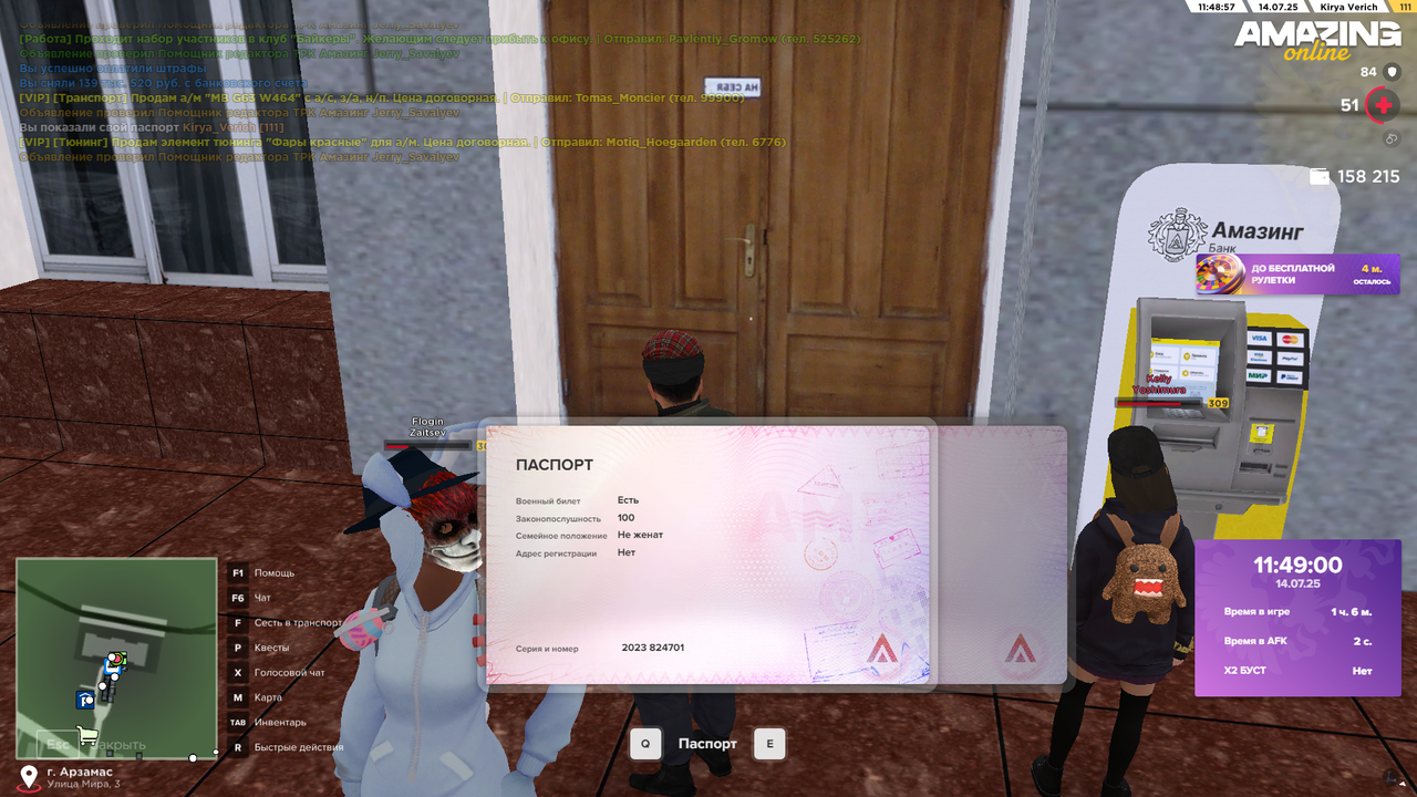 Снимок экрана (557)