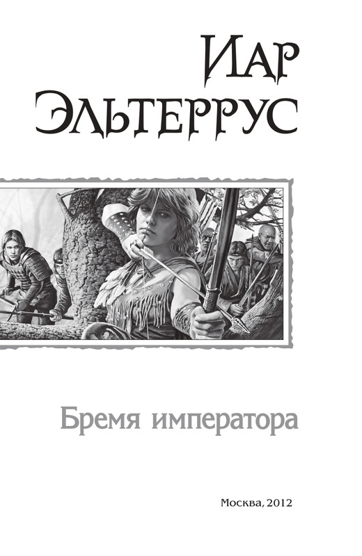 Brem-Impe-page-0002