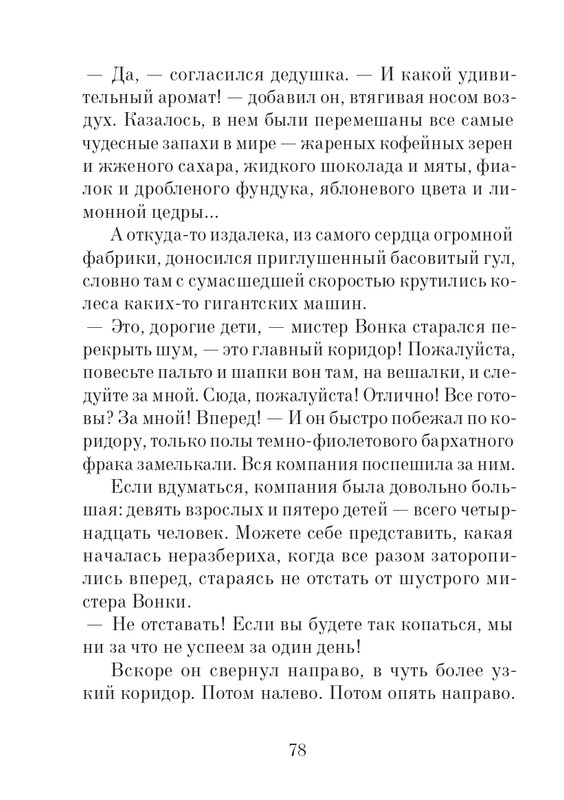 2014-page-0079
