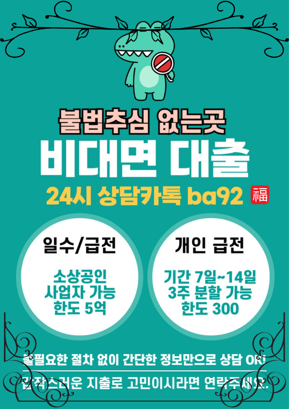 개인돈 급전 일수 대출