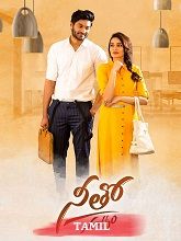 Neetho (2023) HDRip Tamil Movie Watch Online Free