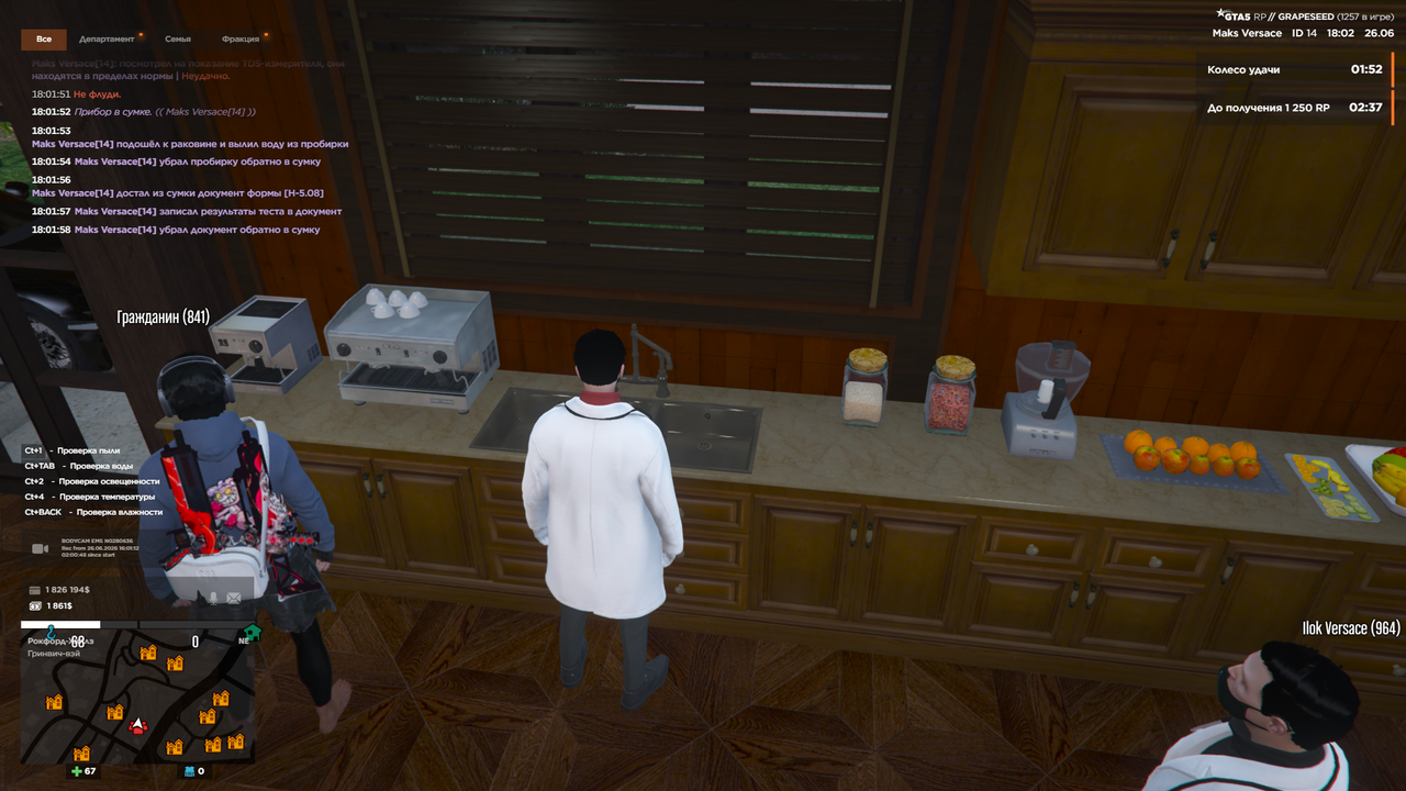 Grand Theft Auto V Screenshot 2026 06 26 18 02 02 02