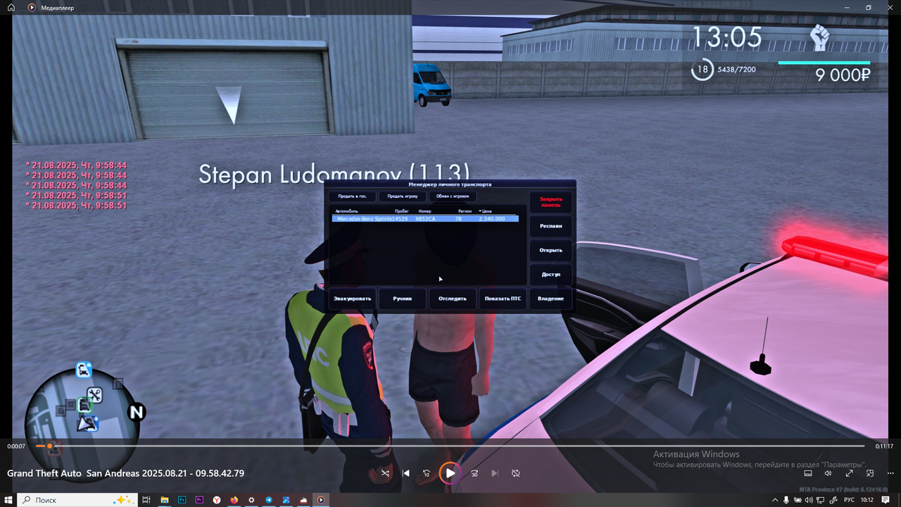 Снимок экрана (2815)