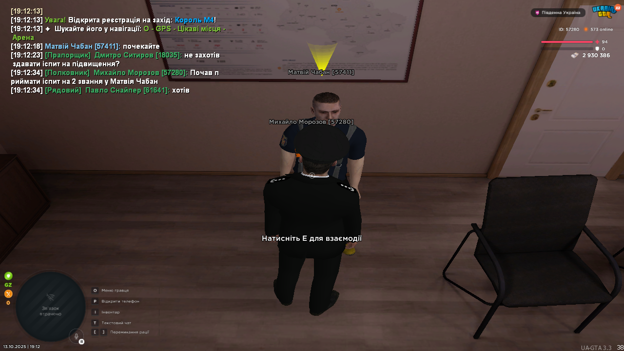 UKRAINE GTA 13.10.2025 19_12_35