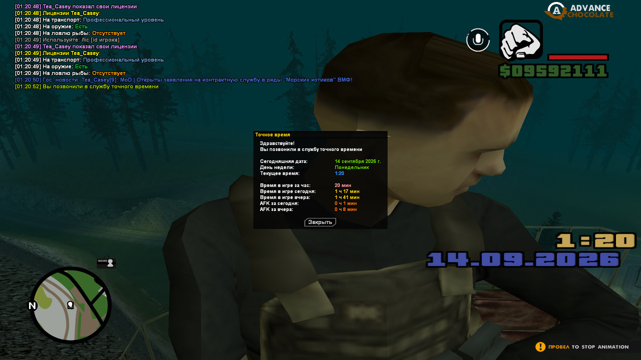 screenshot 2026 09 14 01 20 53 180