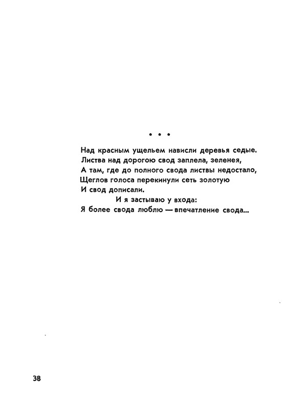 Матвеева_Река_1978_page-0039