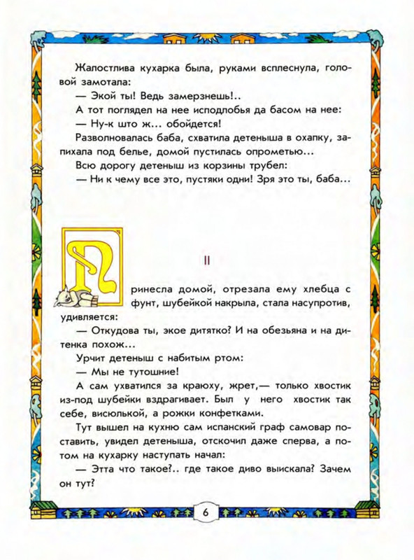 Leonov-Leonid-Buryga-page-0011