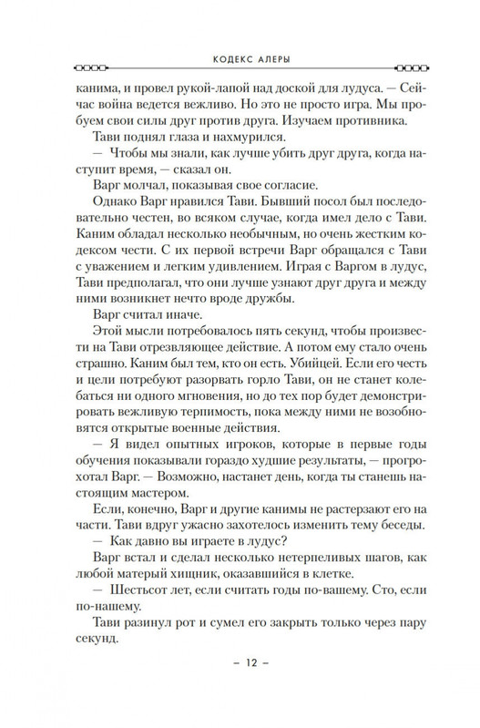 2-page-0010