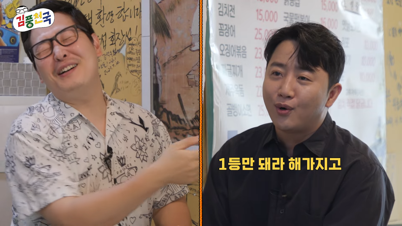 홍진호의 미래와 과거 그리고 흑역사를 묻다 [김풍천국] EP.02 #김풍 #홍진호 4-57 screenshot