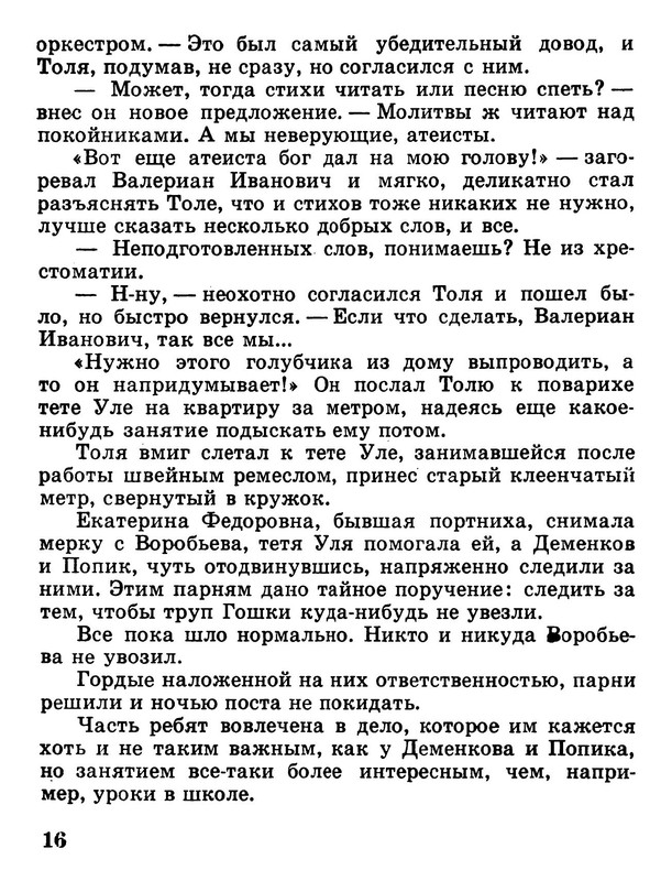 p0017