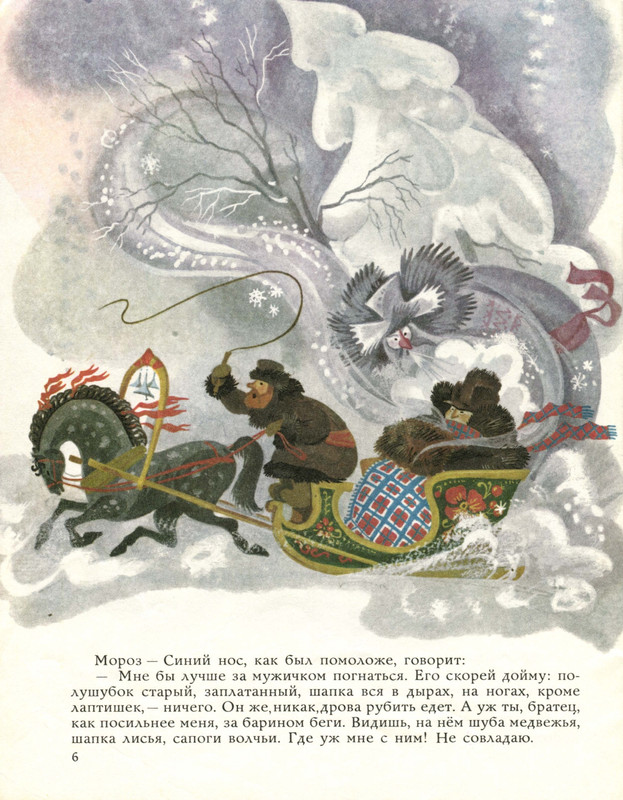 Mihajlov-Mihail-Dva-moroza-page-0006