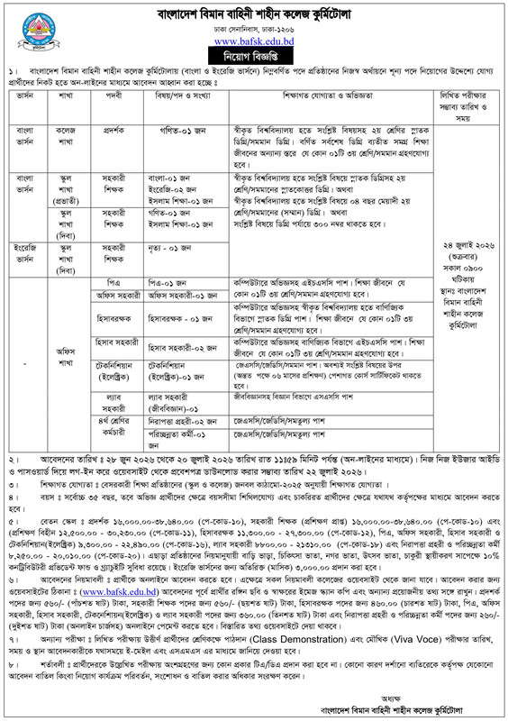 BAF-Shaheen-College-Kurmitola-Job-2026
