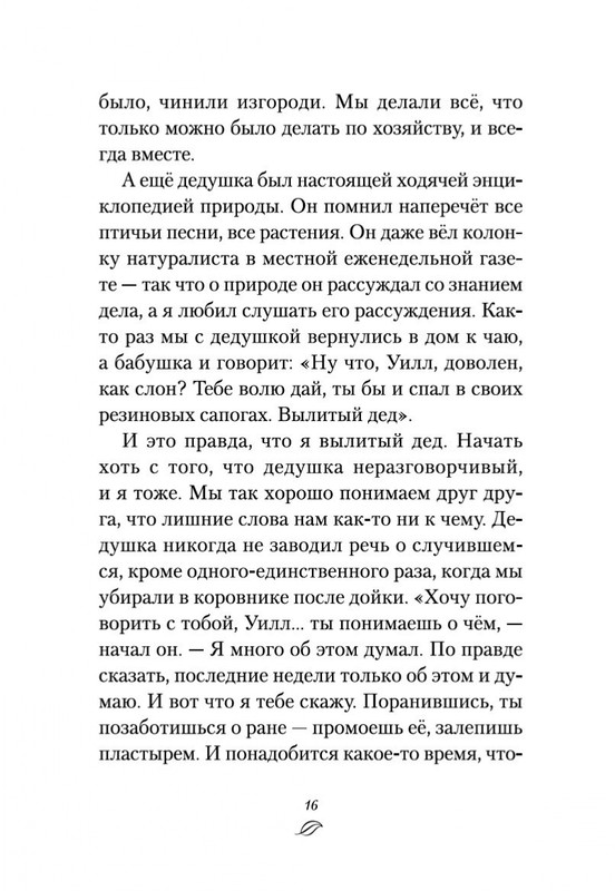 2-page-0013
