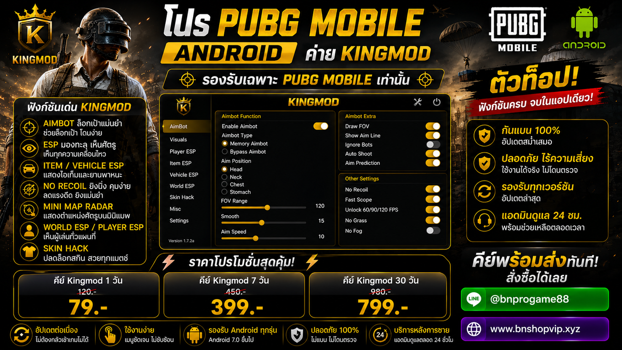 Kingmod